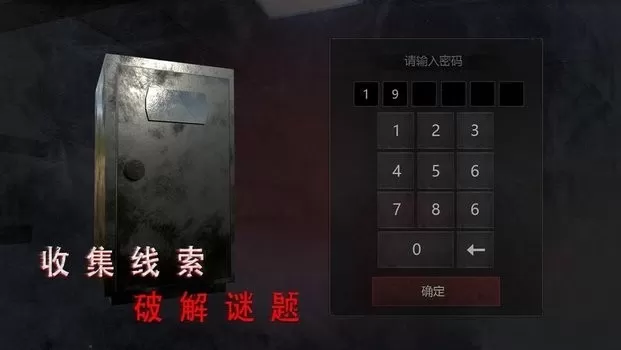 无尽噩梦：诡医院官方正版图2