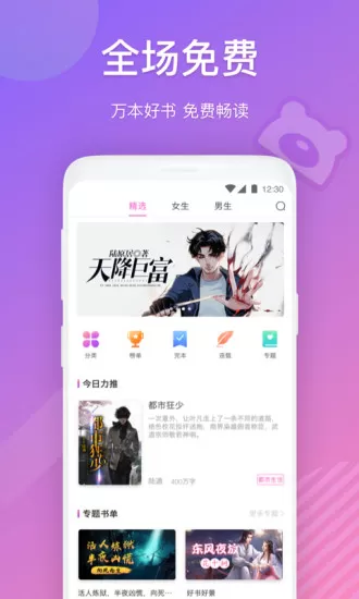 布偶小说官网版手机版图2