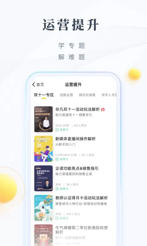 领阅最新版图2