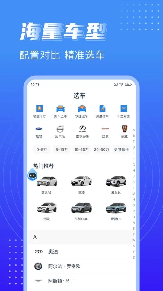 水滴汽车下载官网版图1