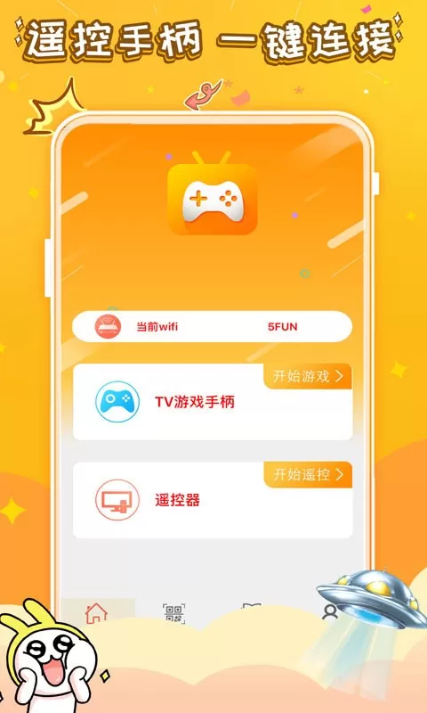 悟饭电玩辅助手游免费版图3