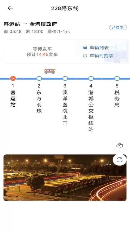 阳光好运下载安卓图3