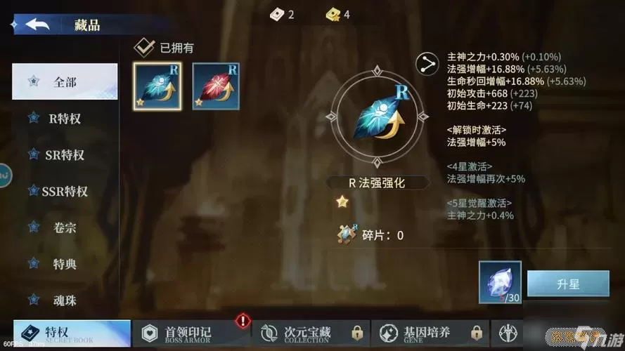 斗魔骑士法师技能搭配