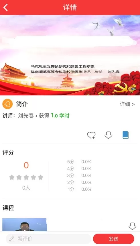 甘肃干部网院下载免费版图1