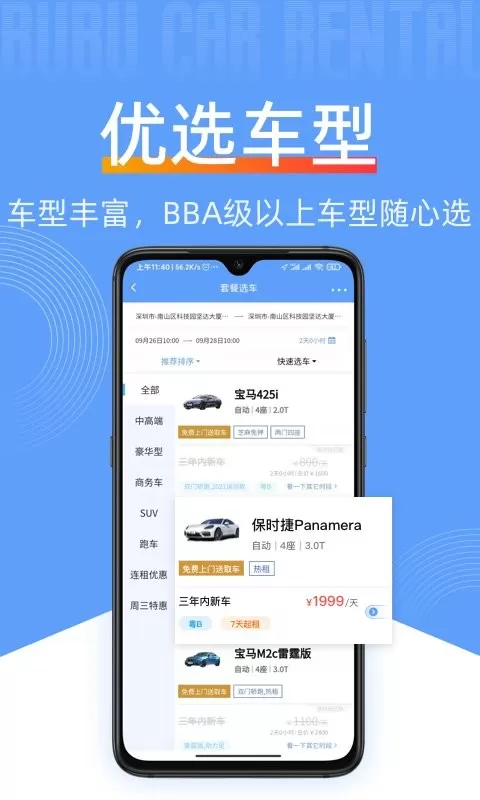 咘咘豪车租赁app下载图1