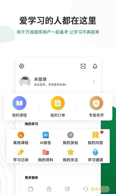 医学检验准题库app最新版