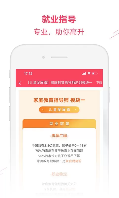 希课官网版app图1