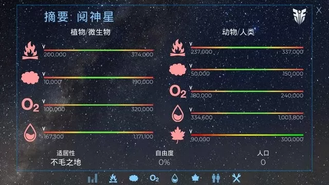 飞跃星球安卓版安装图3