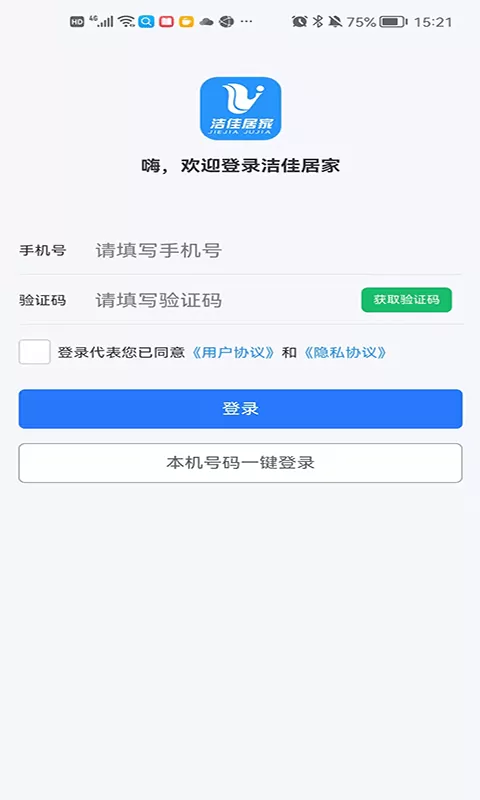 洁佳社区下载正版图1