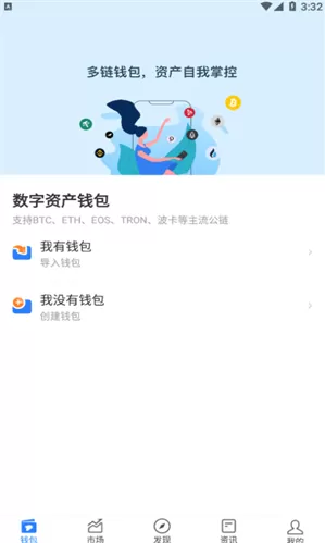 tokenpocket下载安装图0