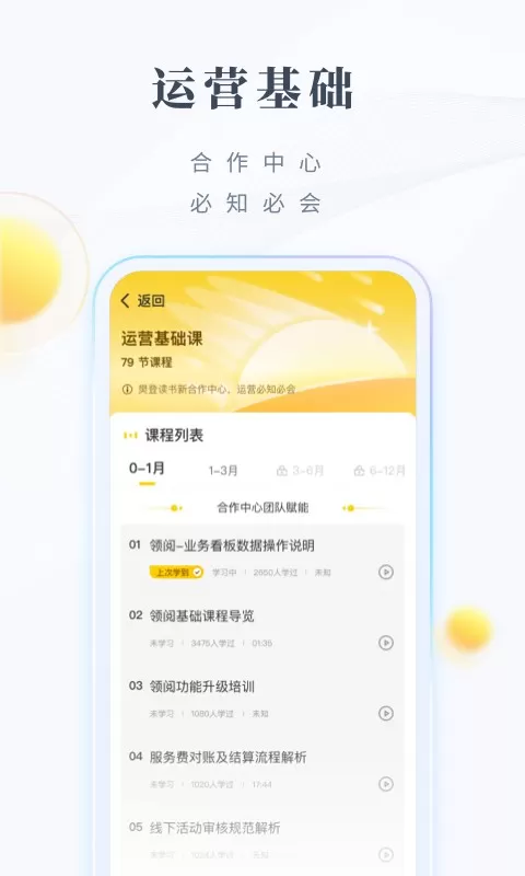 领阅下载免费版图1