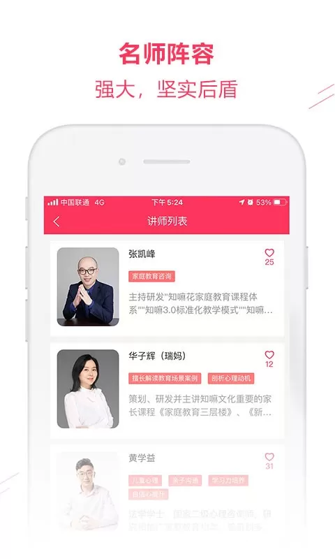 希课官网版app图2