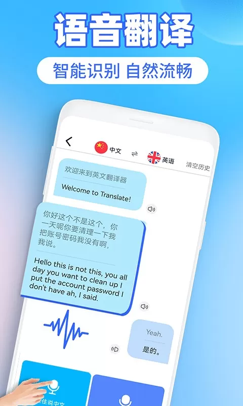 英语图片转文字拍照翻译最新版图1