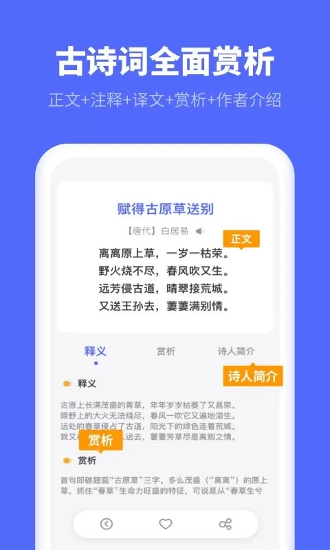 小学生汉语字典官网版app图2