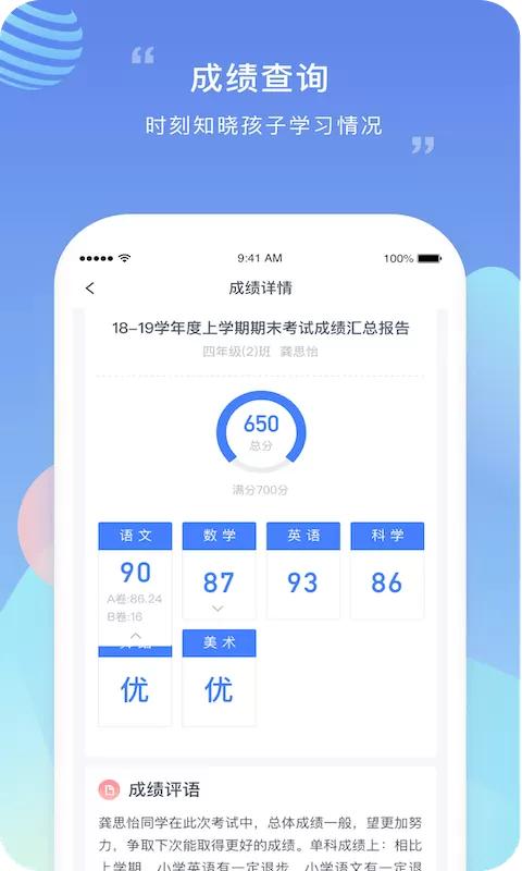 榴莲校园下载新版图2