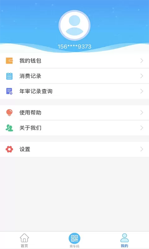 吉安公交服务手机版图0