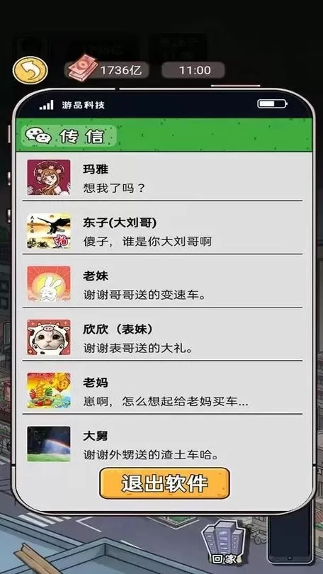 我养你阿正版下载图3