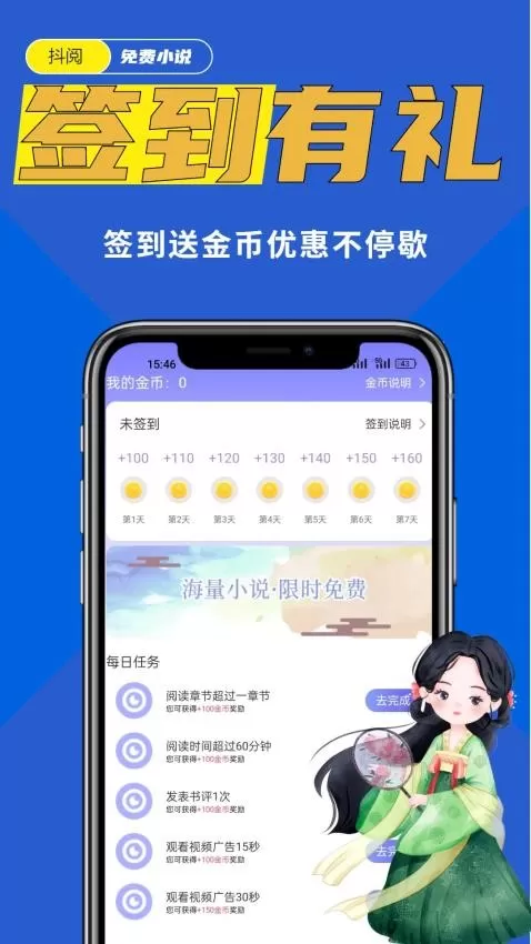 抖阅下载app图3