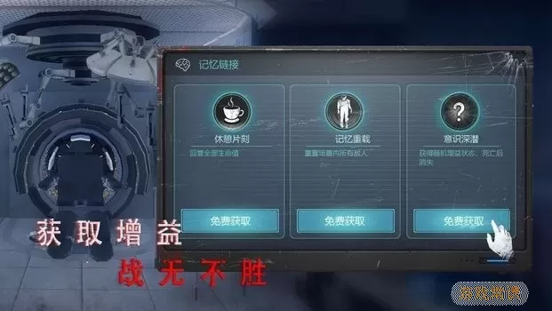 无尽噩梦：诡医院官方正版