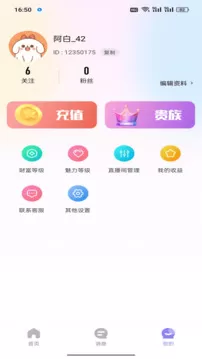 木瓜直播下载正版图1