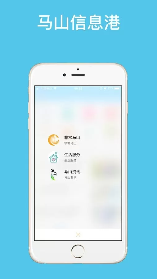 马山信息港下载官网版图0