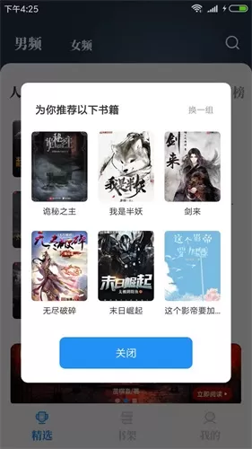 海鱼小说最新版下载图3