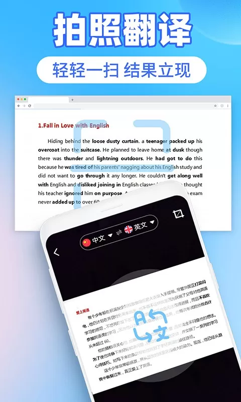 英语图片转文字拍照翻译最新版图0