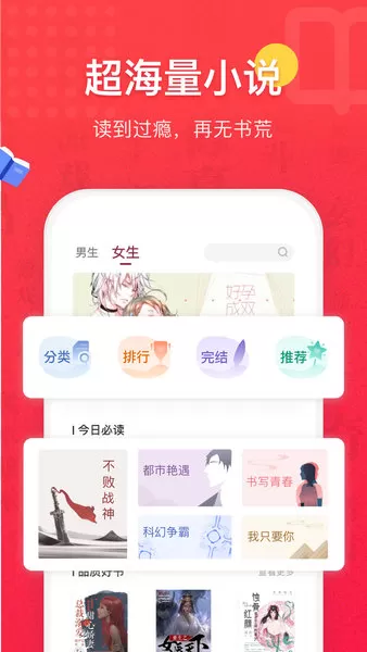 全本小说书城app下载图2