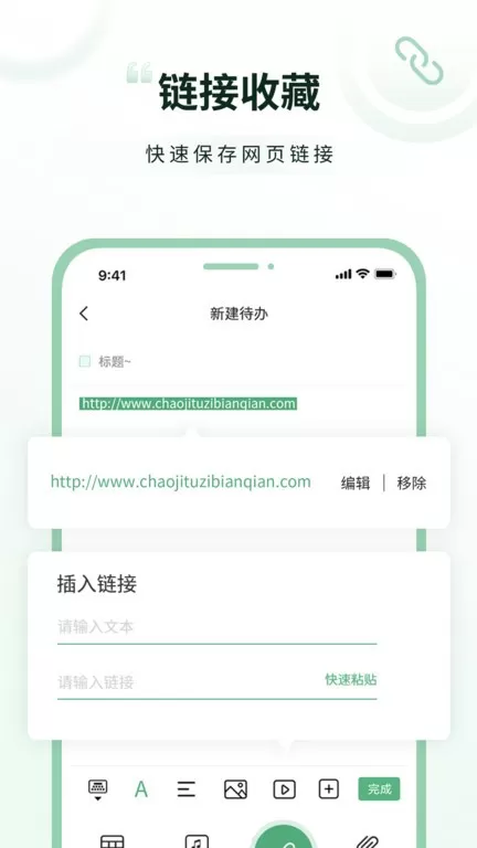 超级兔子便签app最新版图2