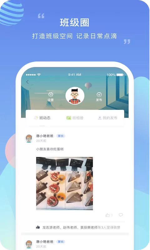 榴莲校园下载新版图1