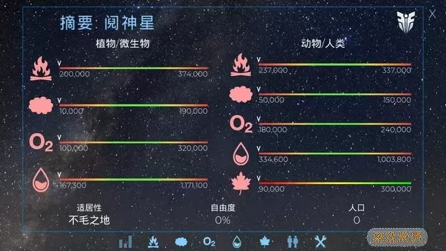 飞跃星球安卓版安装