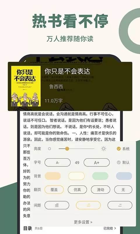 藏书阁下载最新版本图2