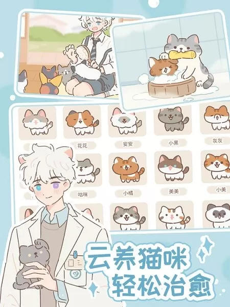 Purrfect Tale手游版下载图3