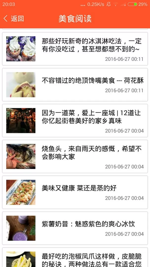 家常菜食谱大全下载新版图2