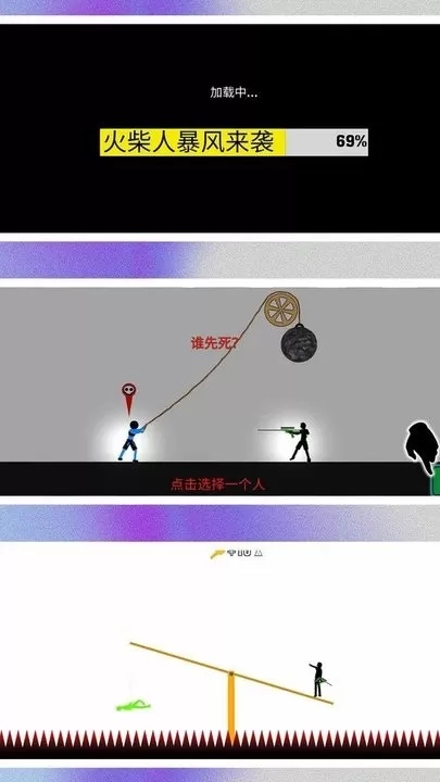 火柴人超级战争2安卓正版图2