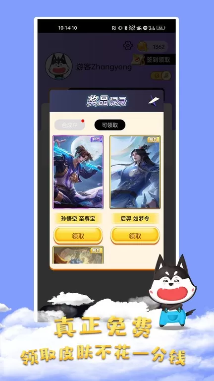 皮肤大佬最新版app图0