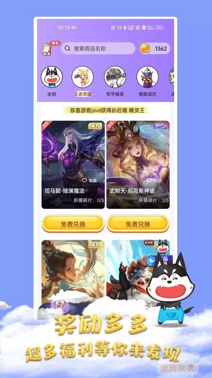 皮肤大佬最新版app