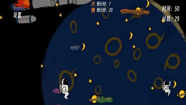 星球漫步安卓下载图1