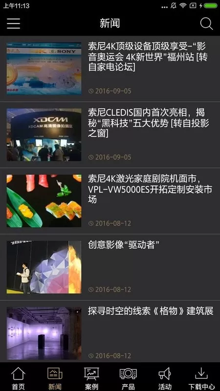 索尼显示下载安卓版图3