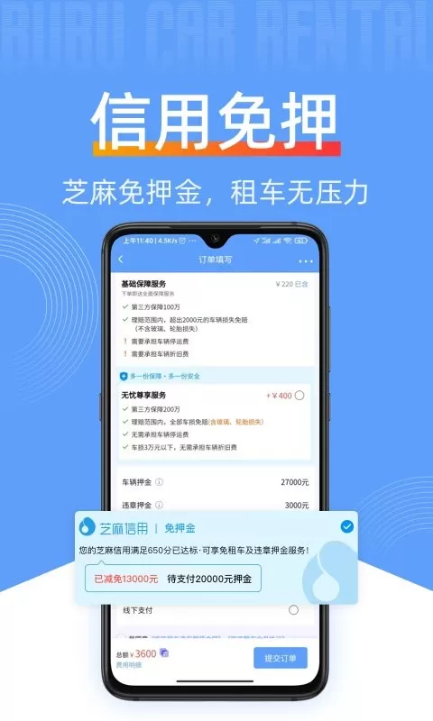 咘咘豪车租赁app下载图0