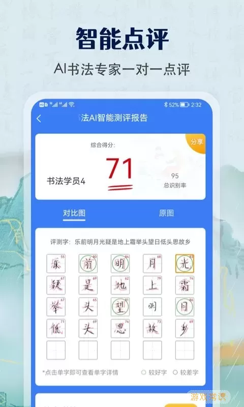 少儿硬笔书法练字下载新版