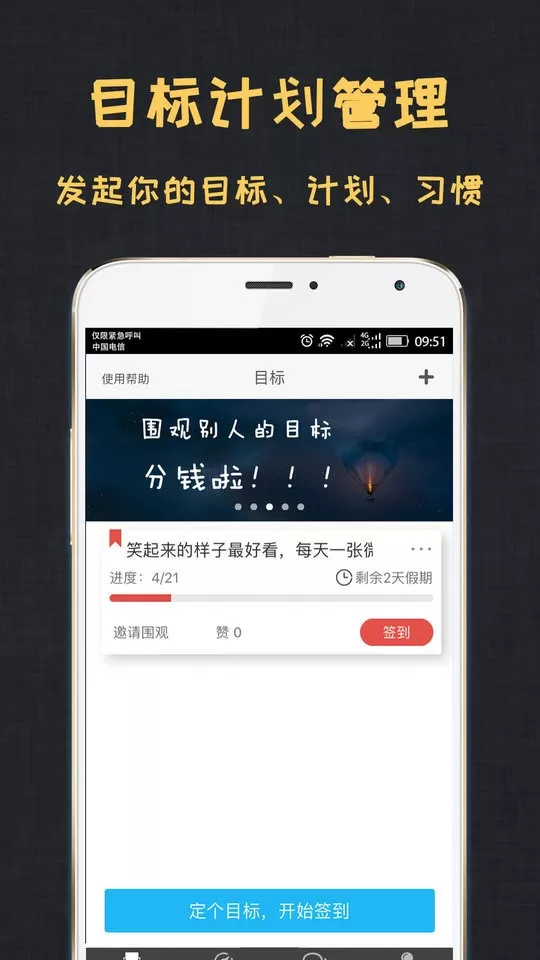 达目标最新版本图1