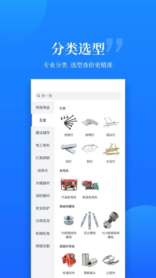 云筑优选官网正版下载图0