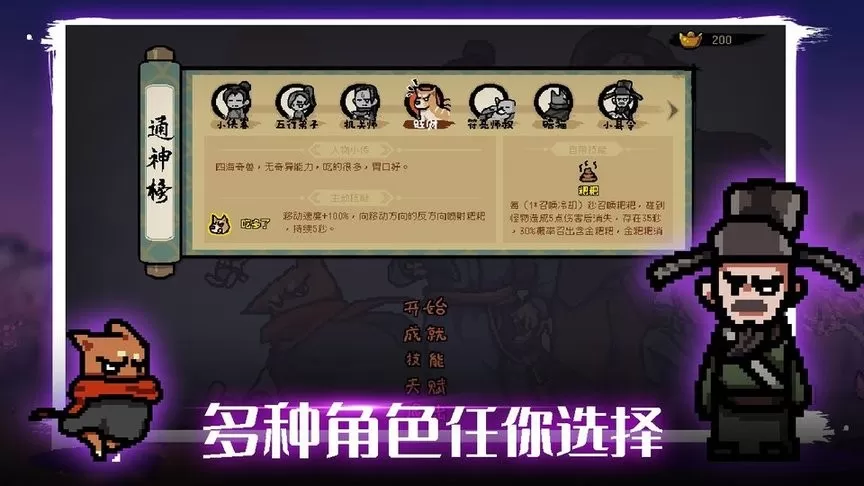 通神榜下载最新版图1