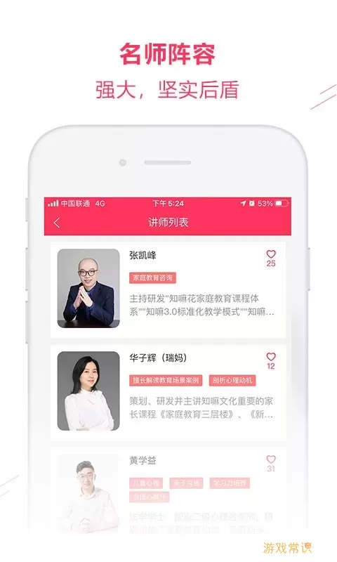 希课官网版app