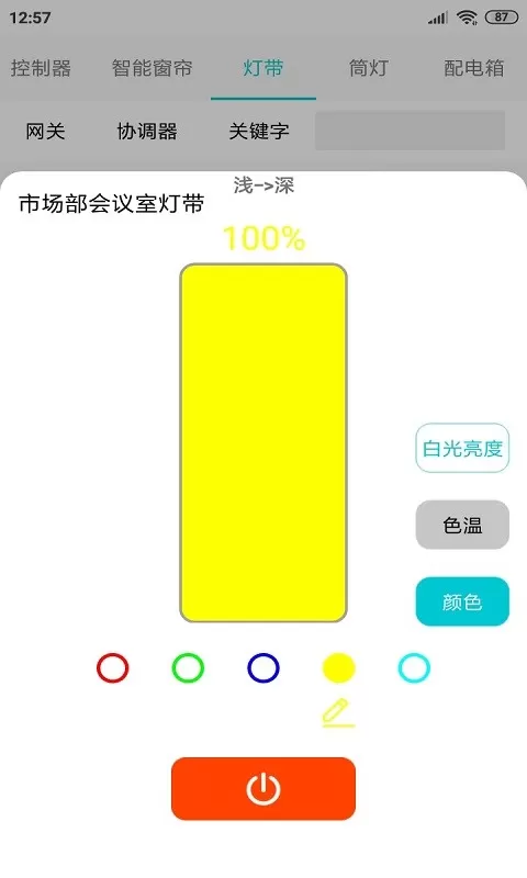 YuOS下载安装免费图3