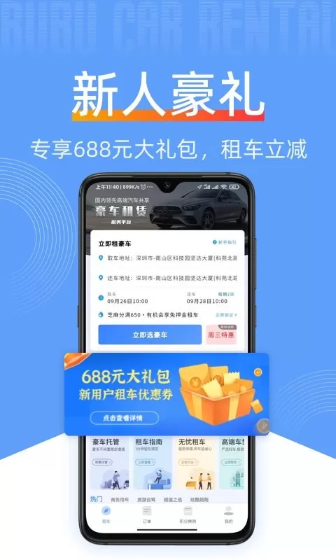 咘咘豪车租赁app下载图4