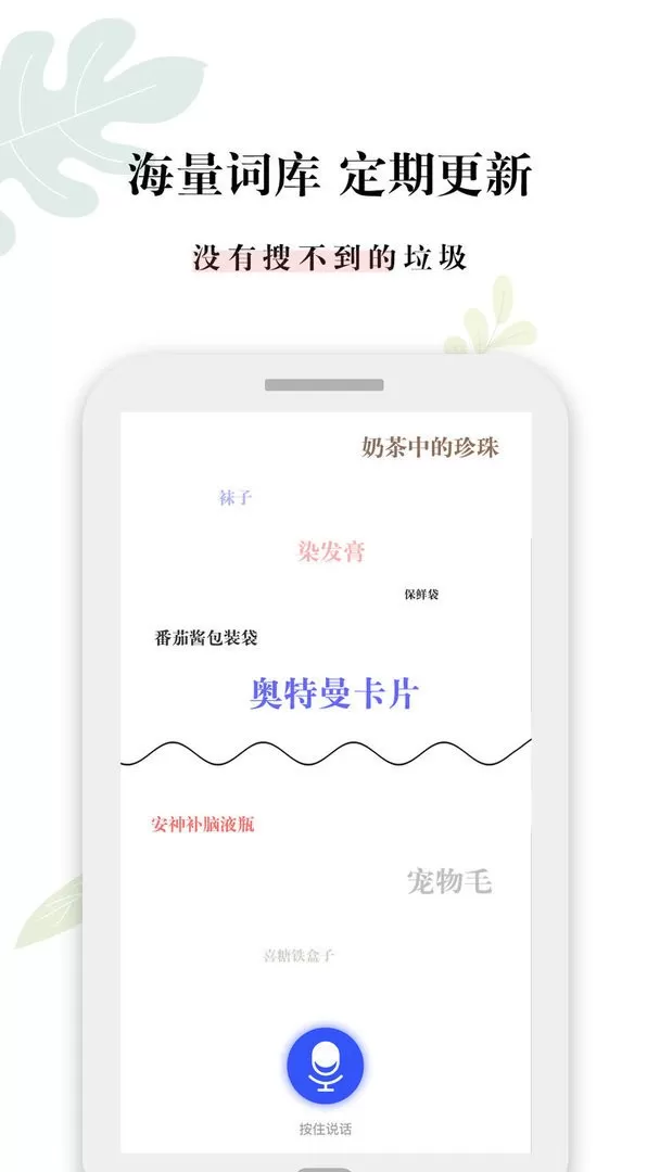 什么垃圾下载app图1