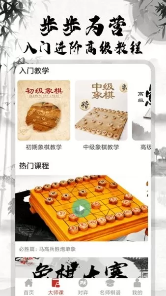 将棋官方版下载图1