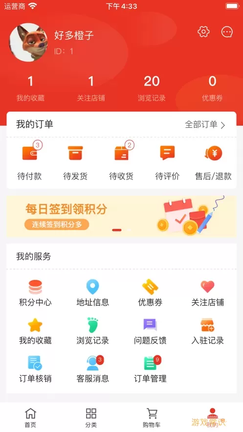 华强建材最新版下载